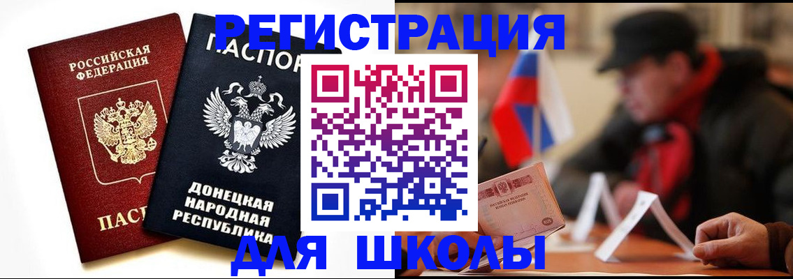 прописка 2025 в Балашове